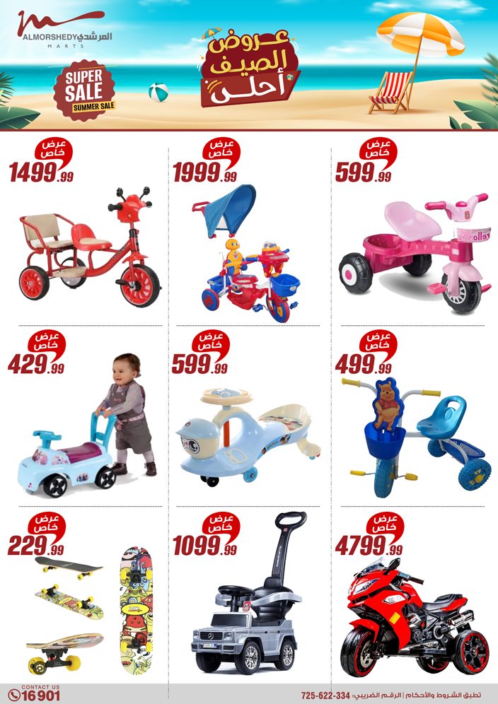 almorshedy offers from 27jun to 4jun 2025 عروض المرشدى من 27 يونيو حتى 4 يونيو 2025 صفحة رقم 182